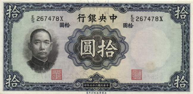 10 Yuan 1936